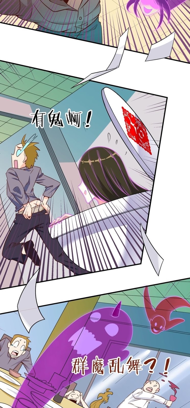 The Interceptor Cross System Chapter 47 Gambar 25
